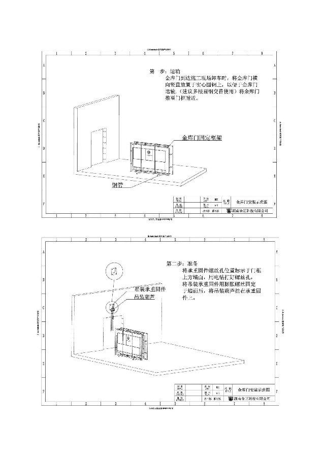 香蕉视频大全安装说明书（二）